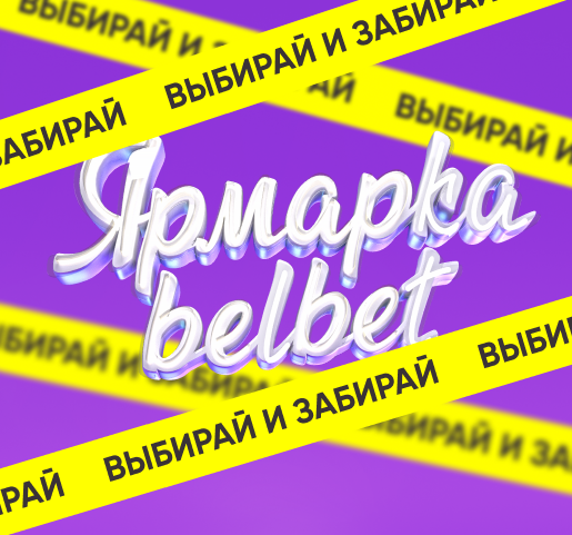 онлайн-лотерея в каждом телефоне