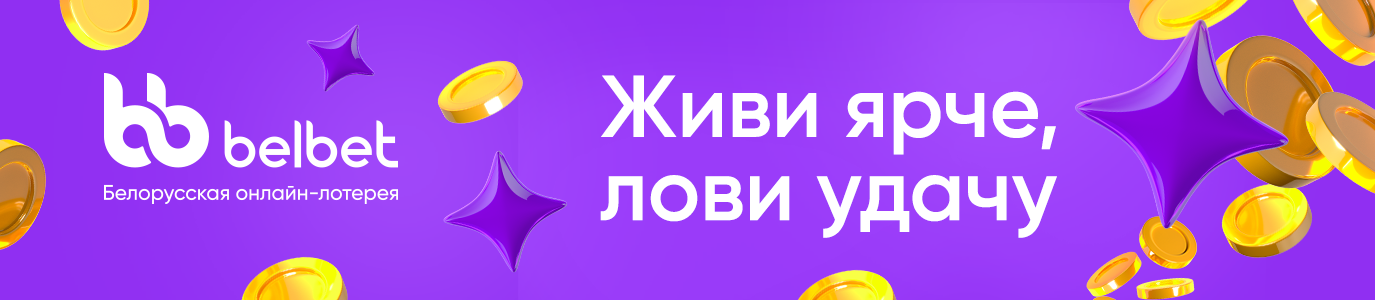 онлайн-лотерея в каждом телефоне
