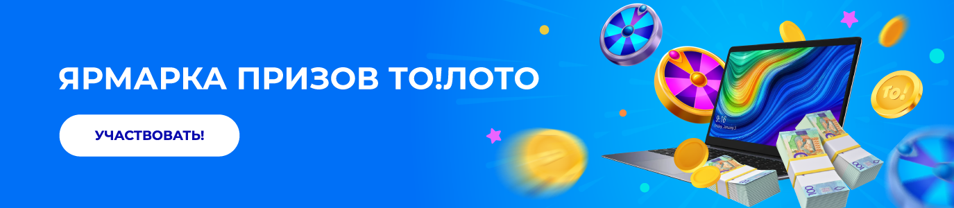 Ярмарка