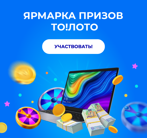 Ярмарка