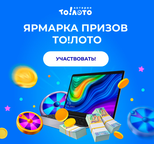 Ярмарка