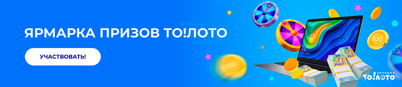 Ярмарка