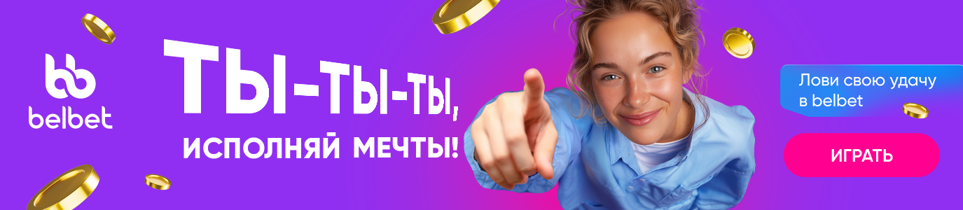 Ты-ты-ты