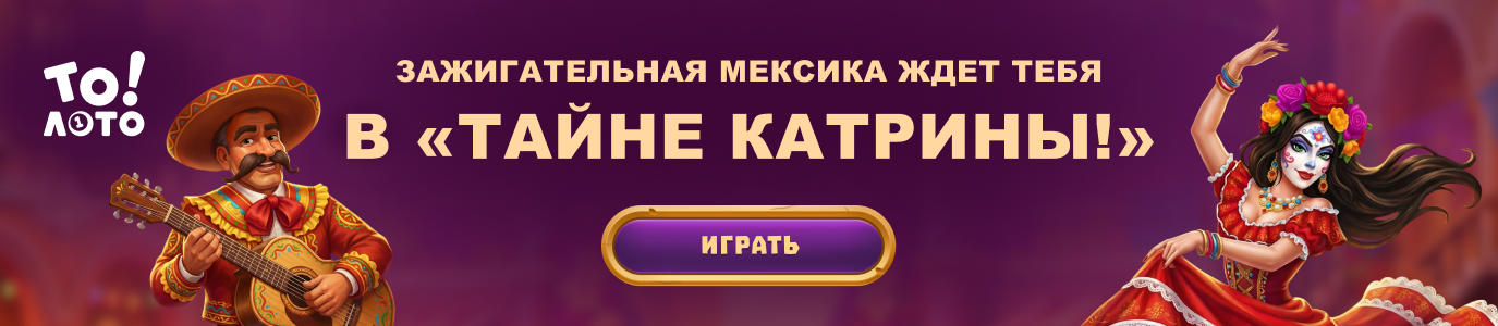 Тайна Картины ТоЛото