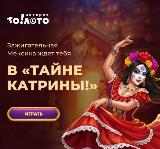 Тайна Картины ТоЛото