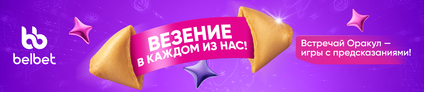 Оракул