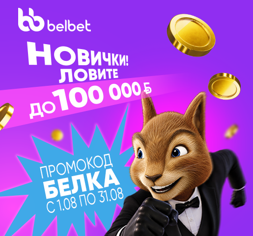 Белка