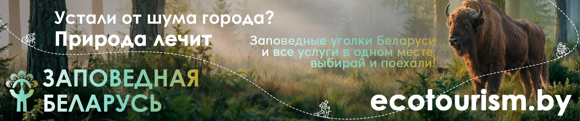 Заповедник